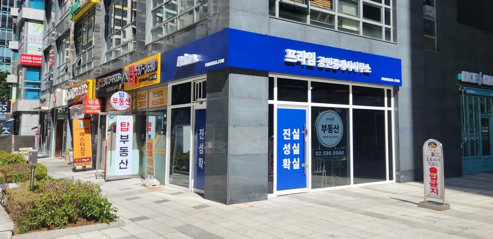 아크로텔강남역 1층 프라임공인중개사사무소 외관